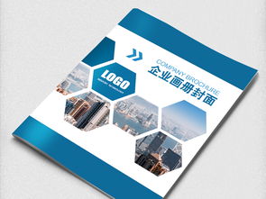 企业画册封面模板大全 高清PSD素材下载与网络技术服务融合